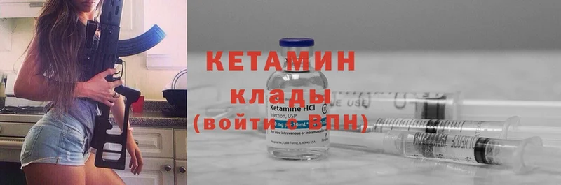 КЕТАМИН VHQ  где продают   Лермонтов 