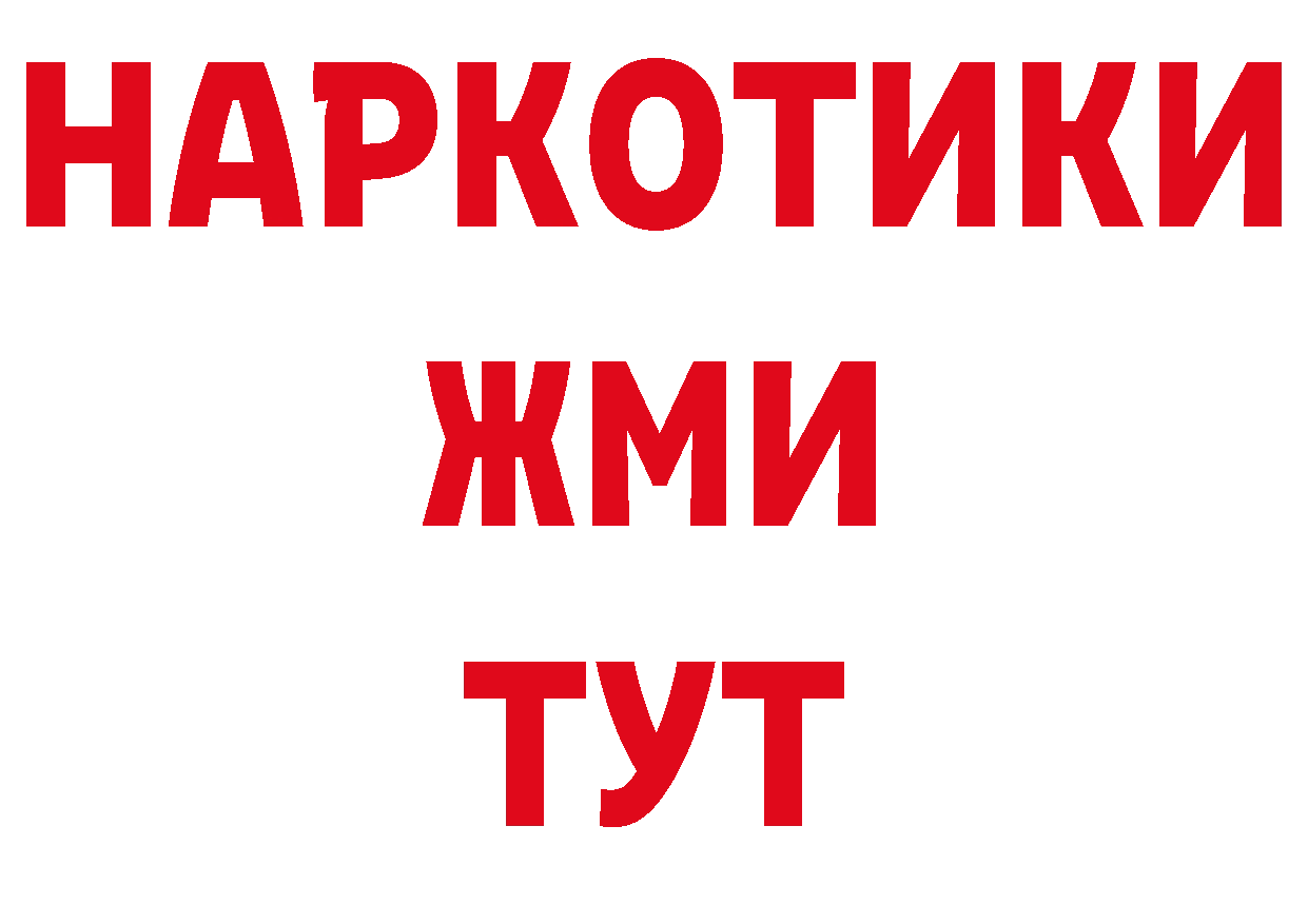 ГЕРОИН герыч онион нарко площадка блэк спрут Лермонтов