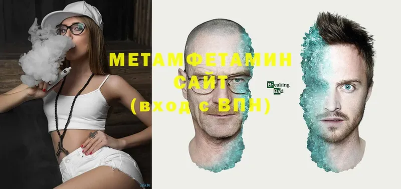 МЕТАМФЕТАМИН Methamphetamine  KRAKEN   Лермонтов 